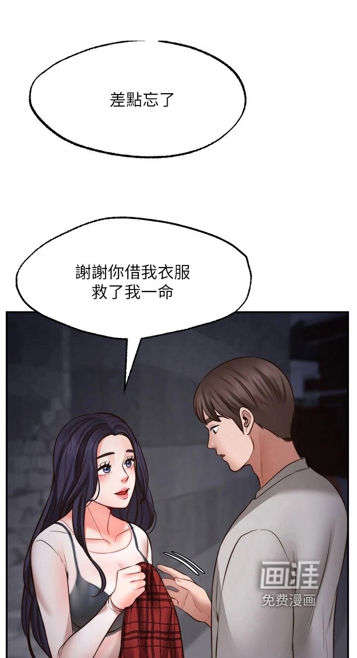 第21章：道歉