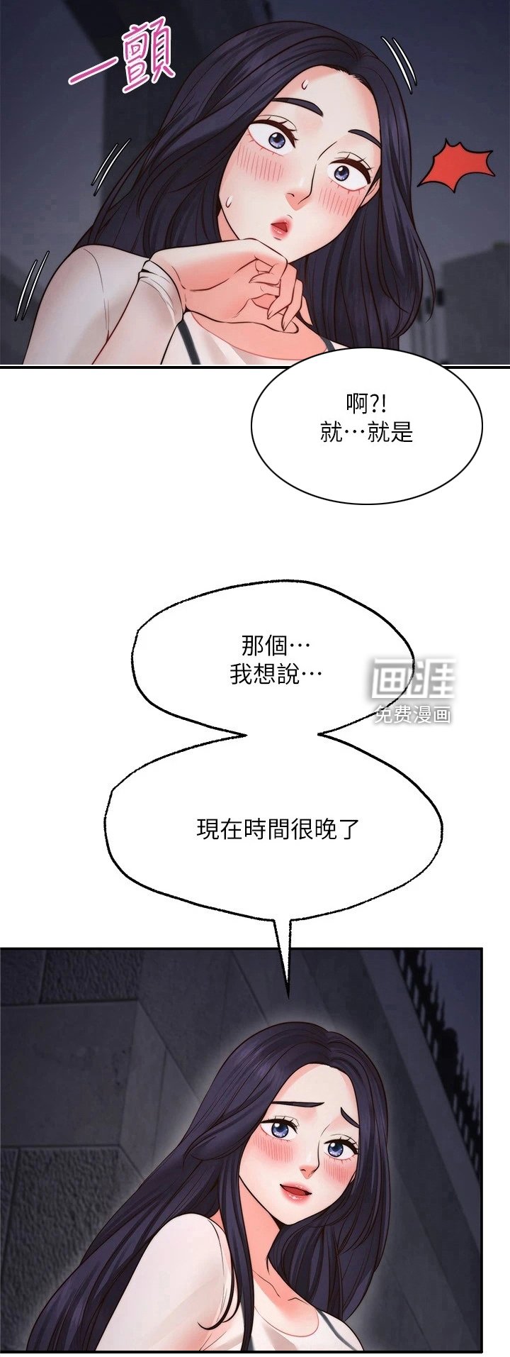 第22章：惩罚