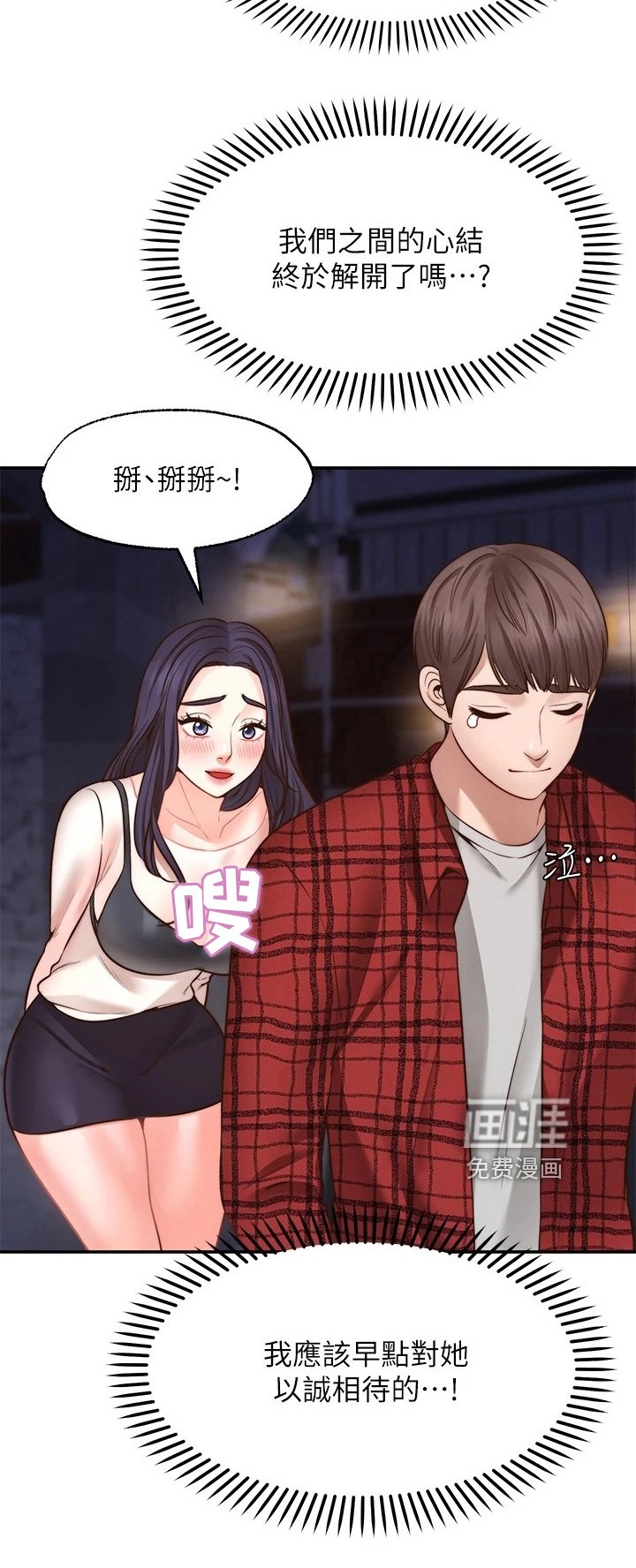 第22章：惩罚