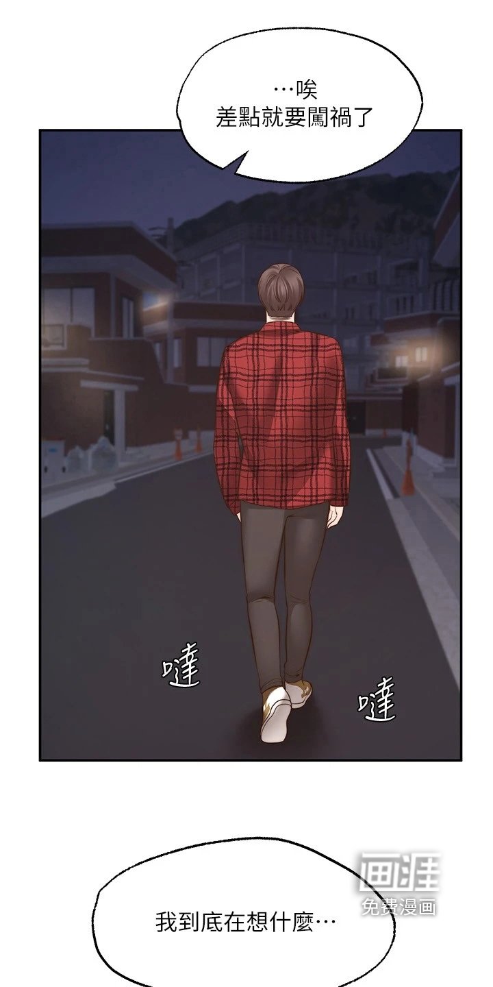 第22章：惩罚