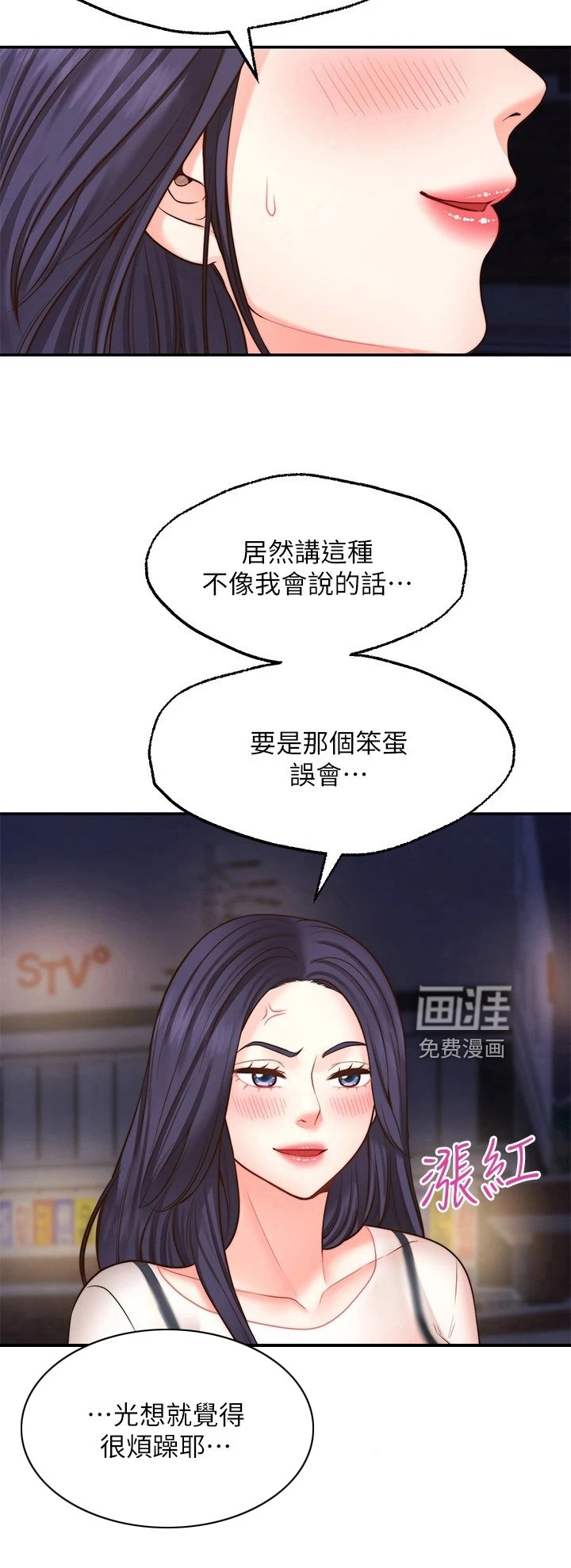 第22章：惩罚