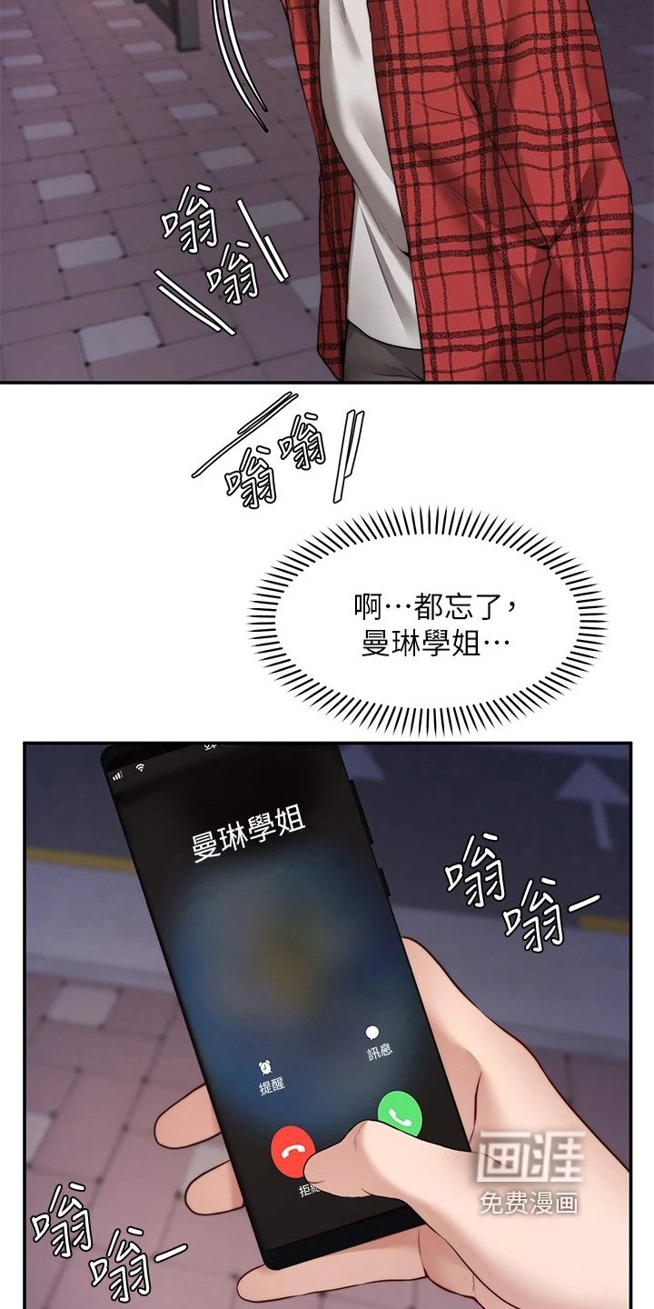 第22章：惩罚