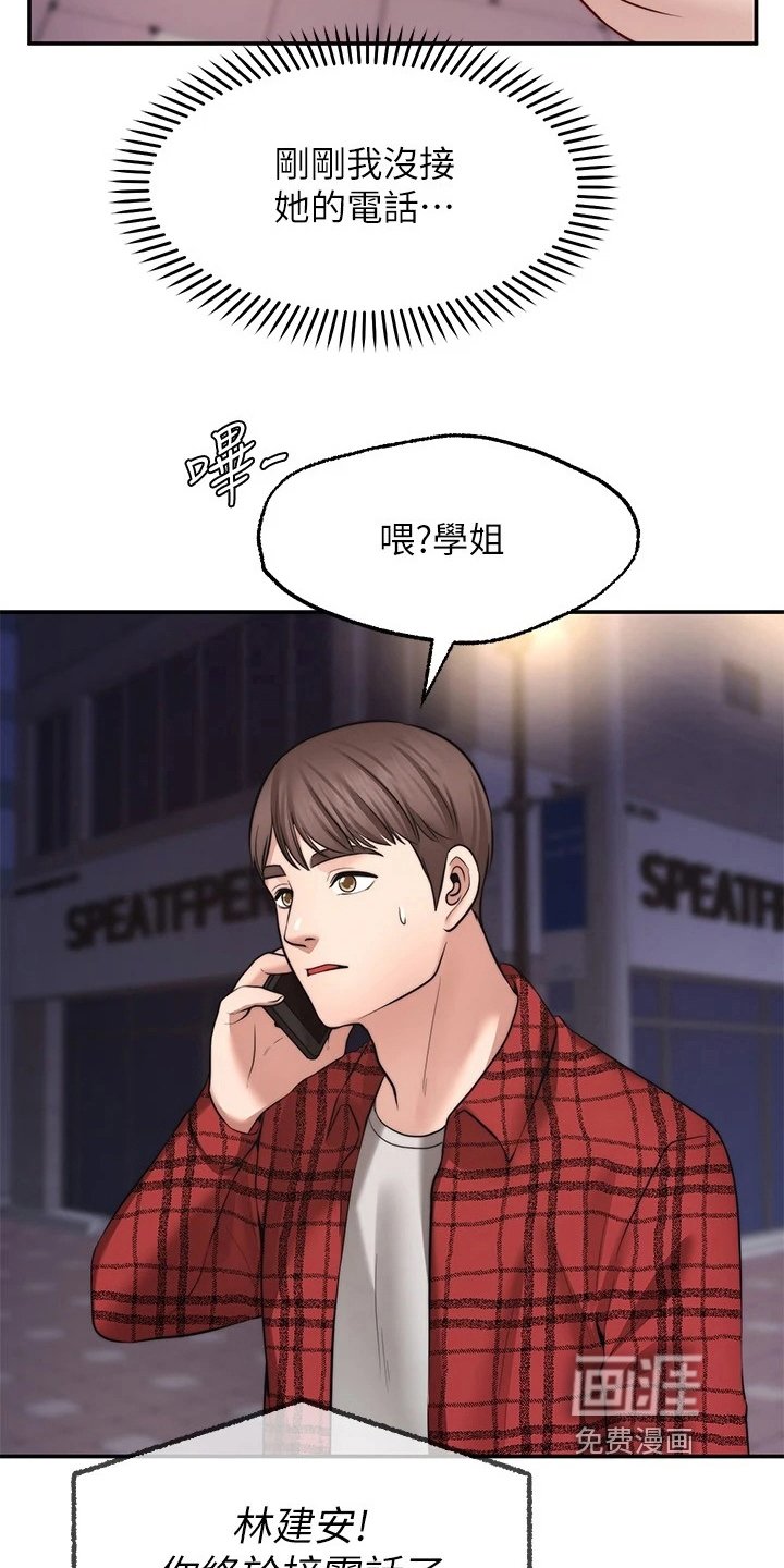 第22章：惩罚