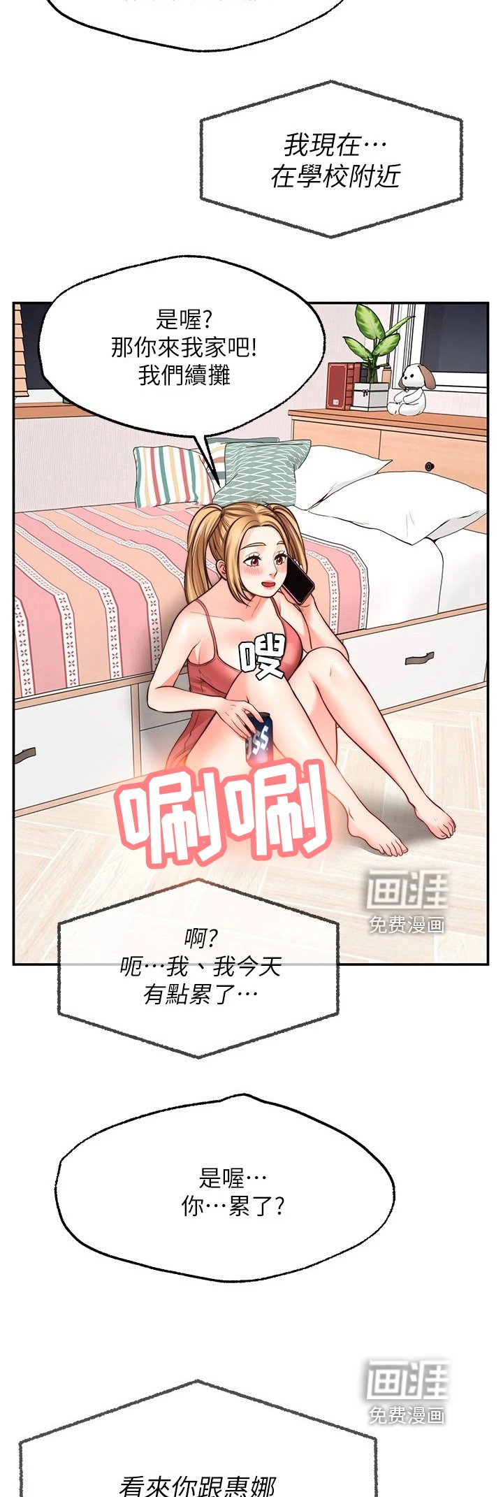 第22章：惩罚