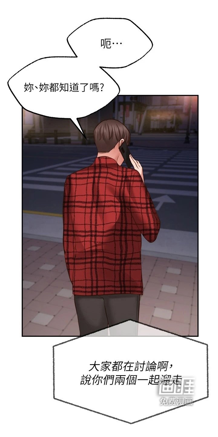第22章：惩罚