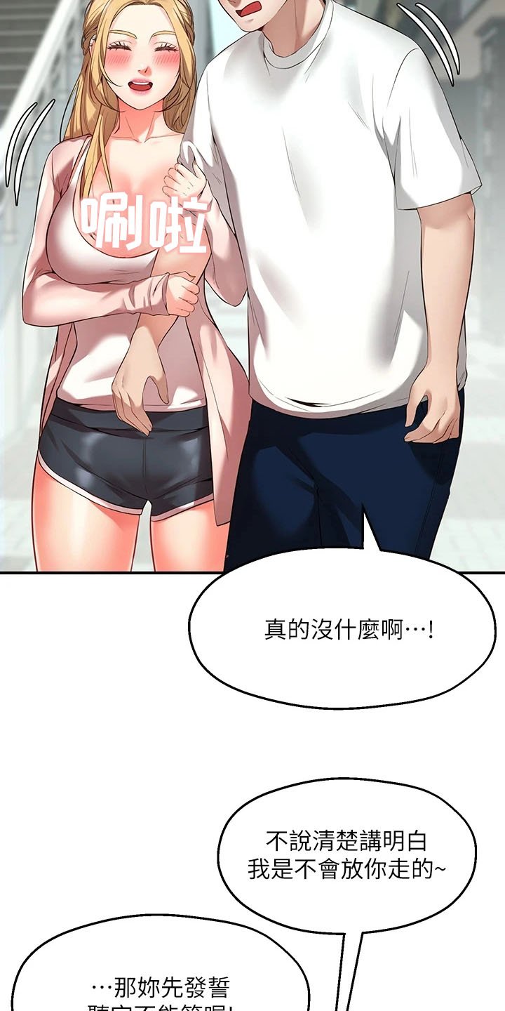 第3章：缺点