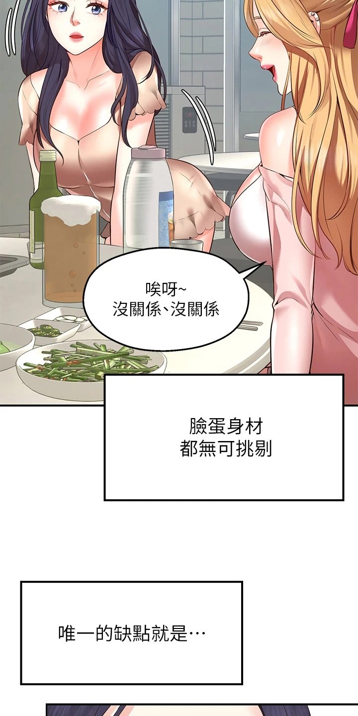 第3章：缺点