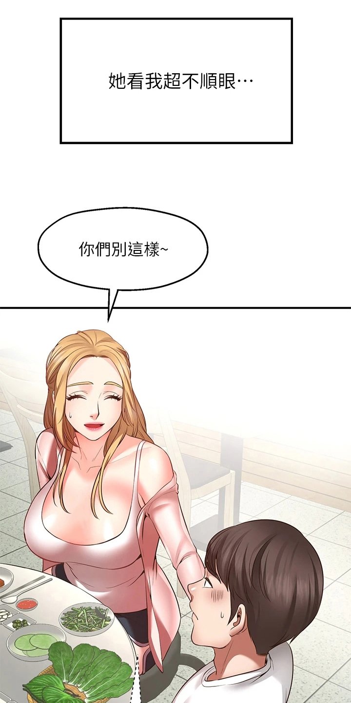 第3章：缺点