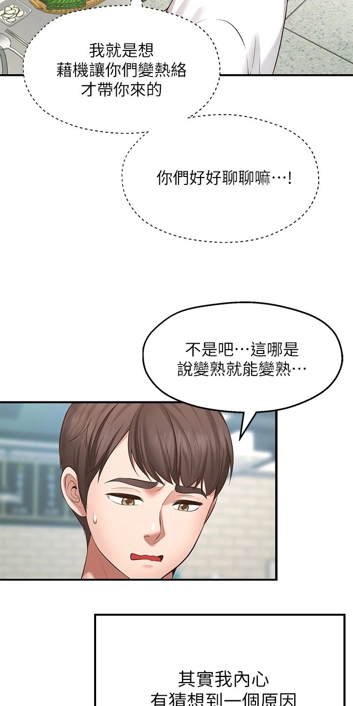 第3章：缺点