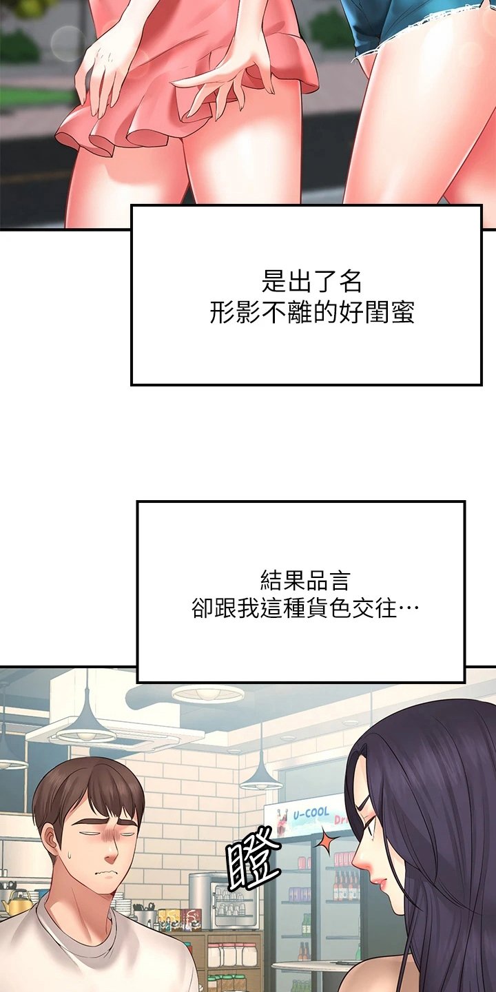 第3章：缺点