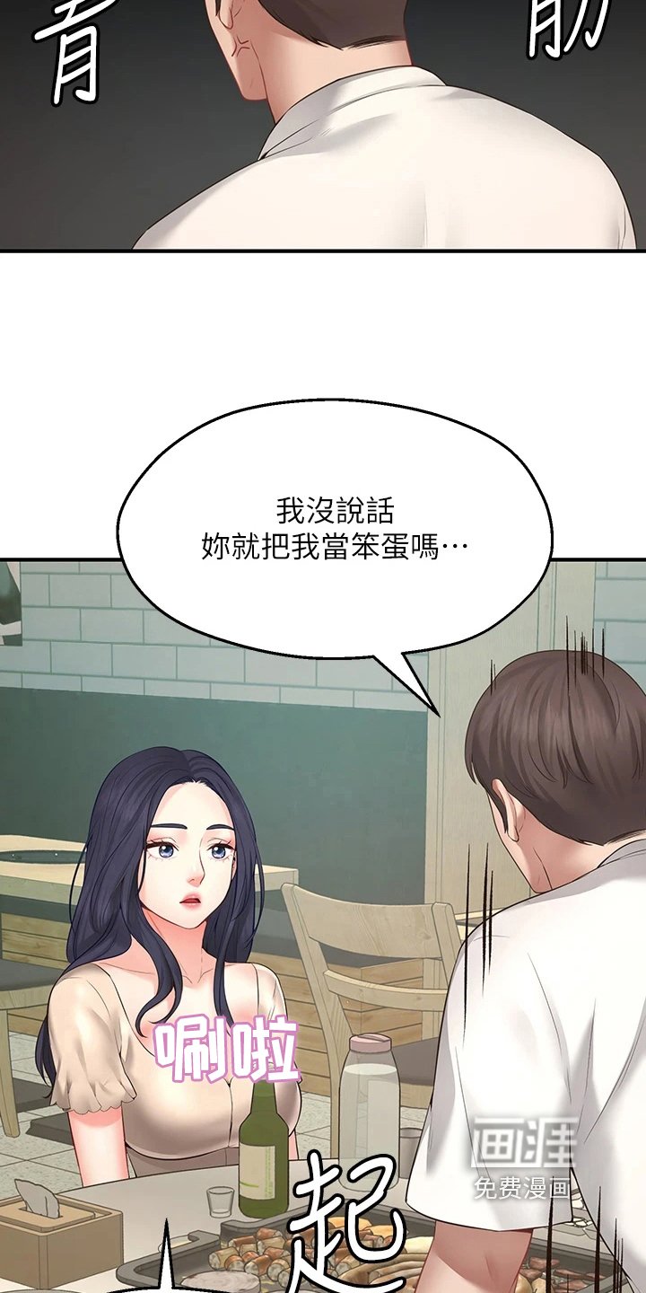 第4章：过分