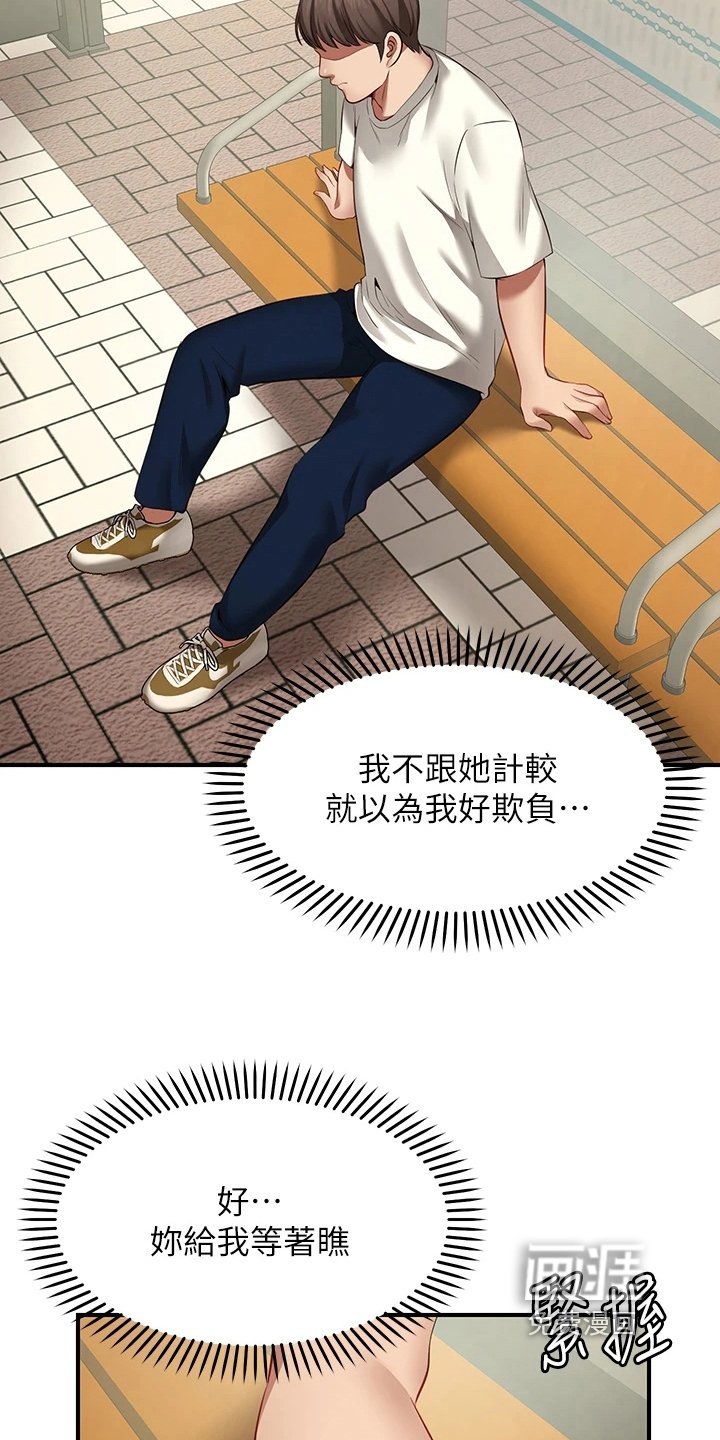 第4章：过分