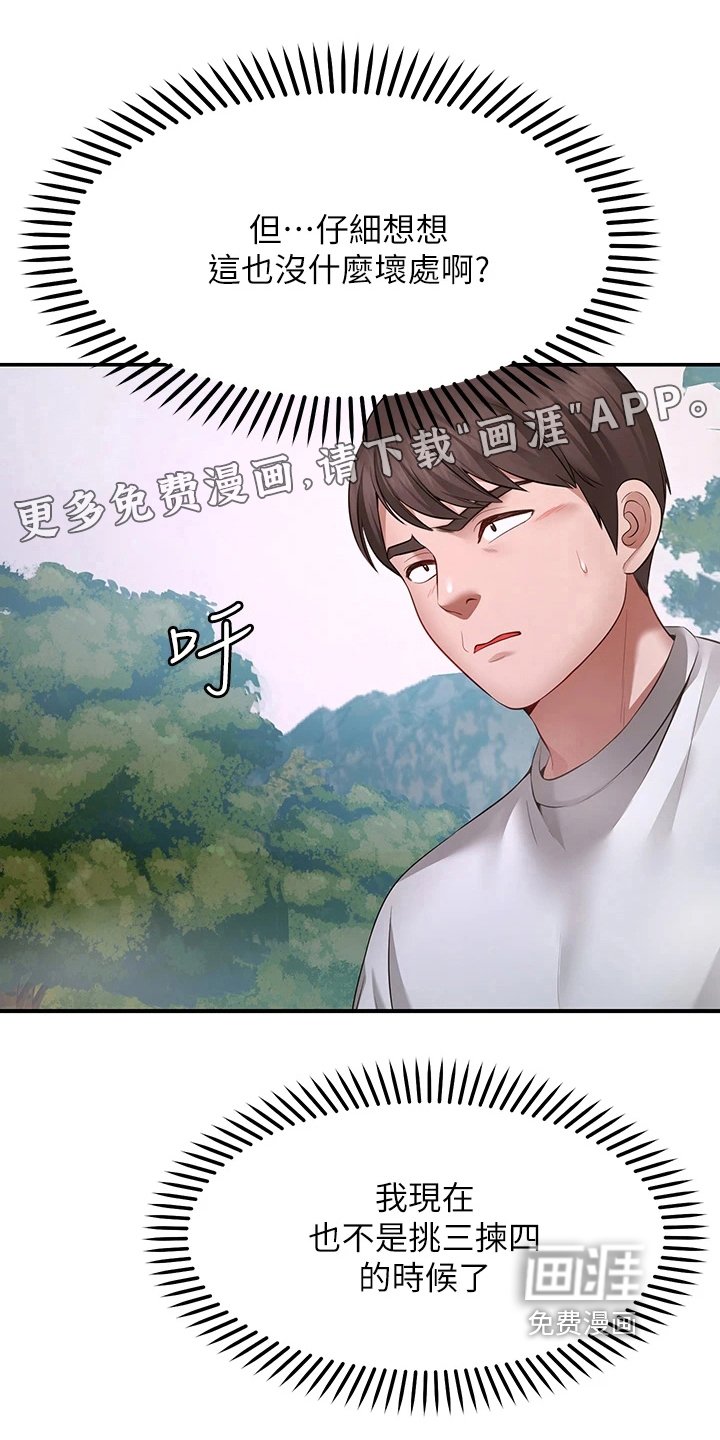第5章：巧遇