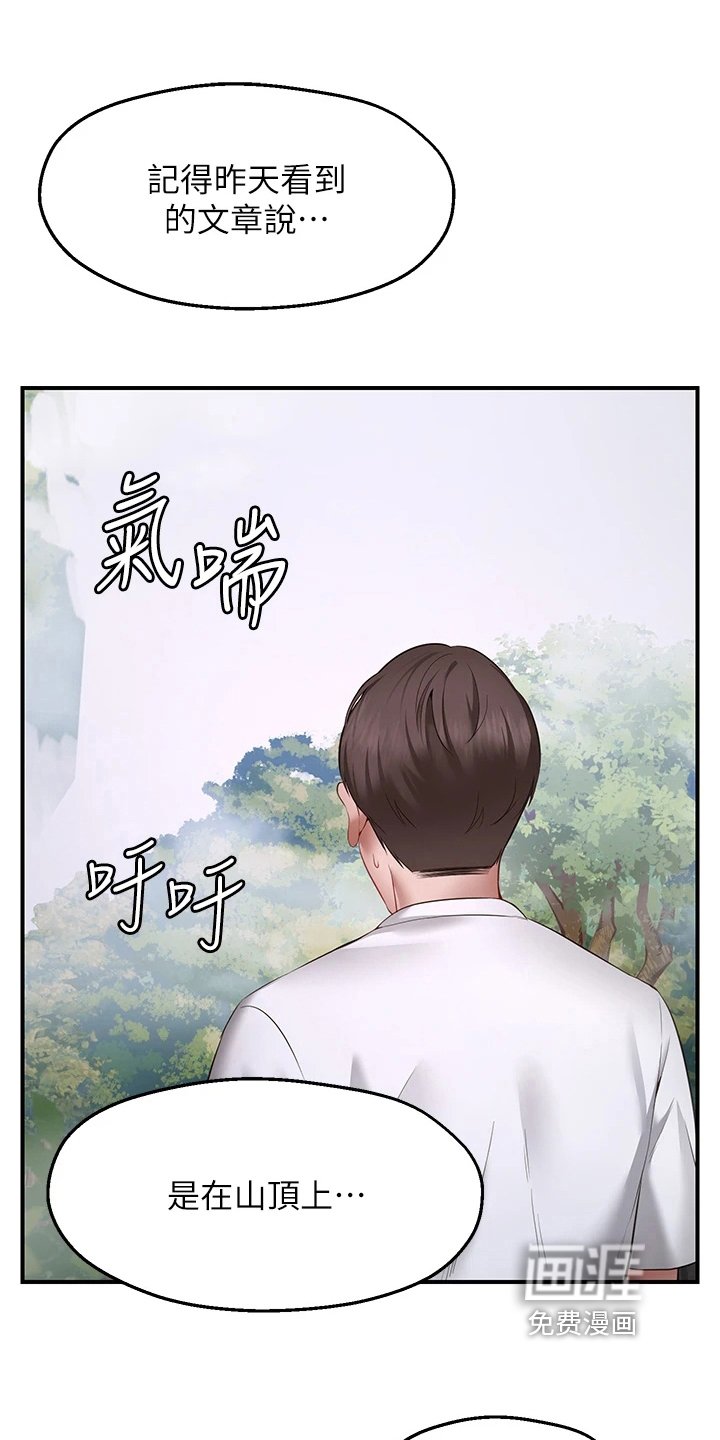 第5章：巧遇