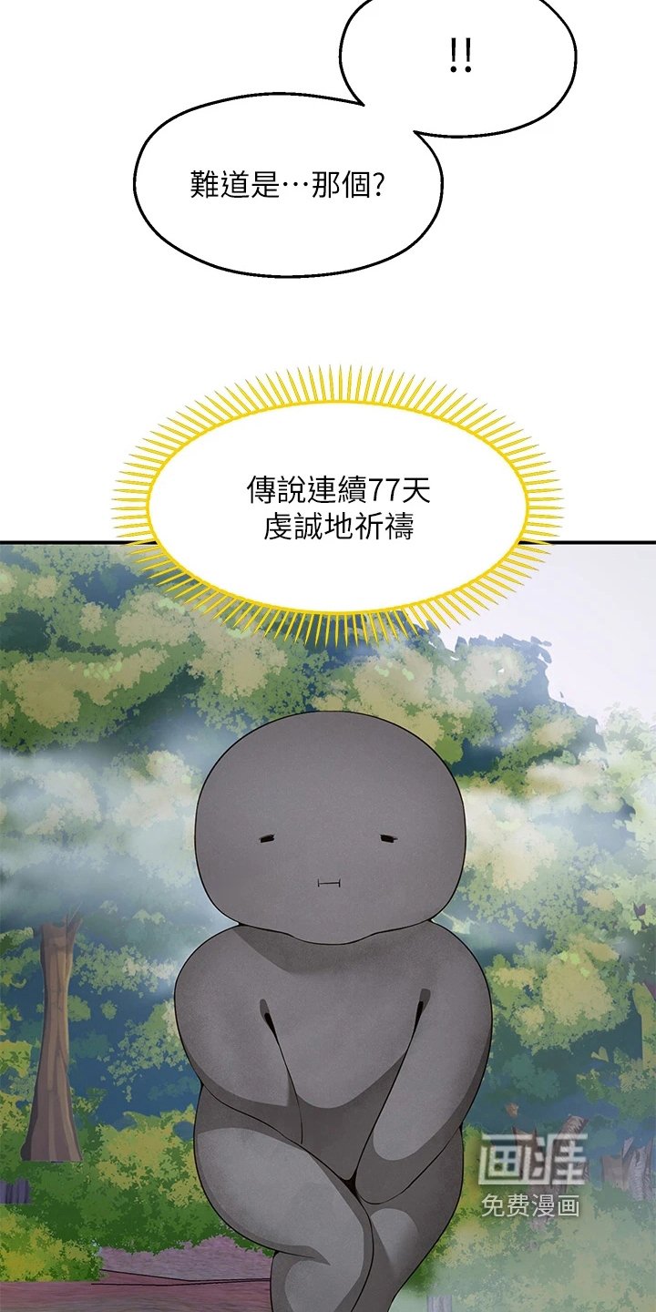 第5章：巧遇