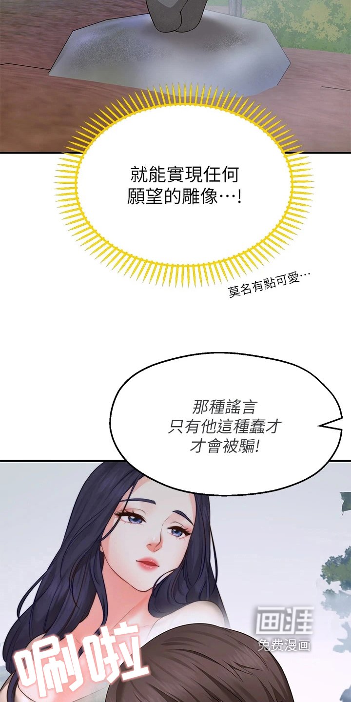 第5章：巧遇