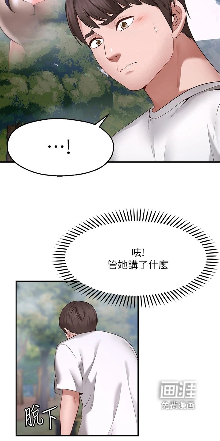 第5章：巧遇