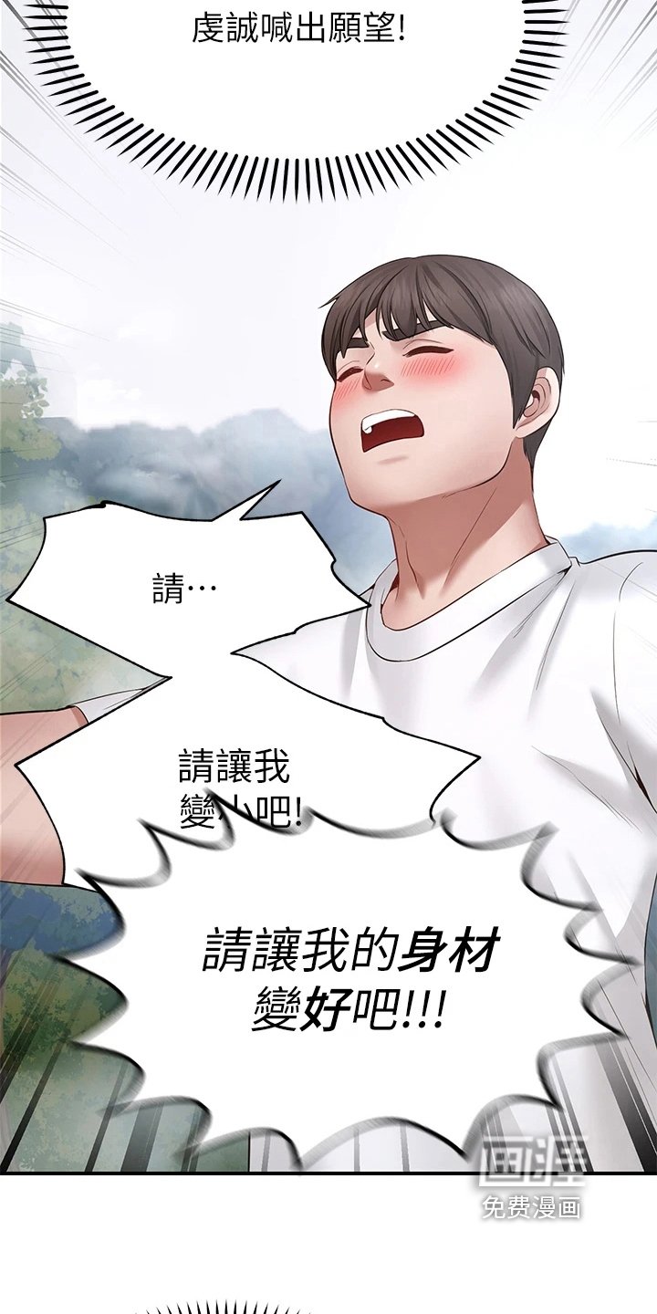 第5章：巧遇