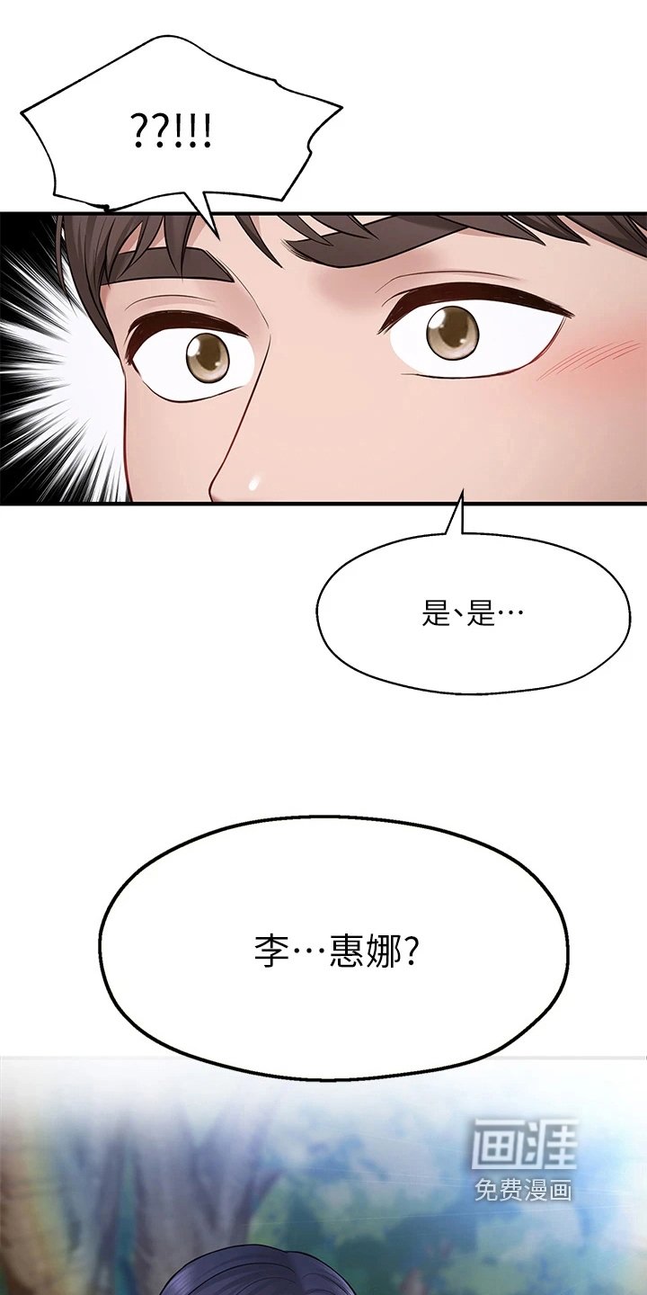 第5章：巧遇