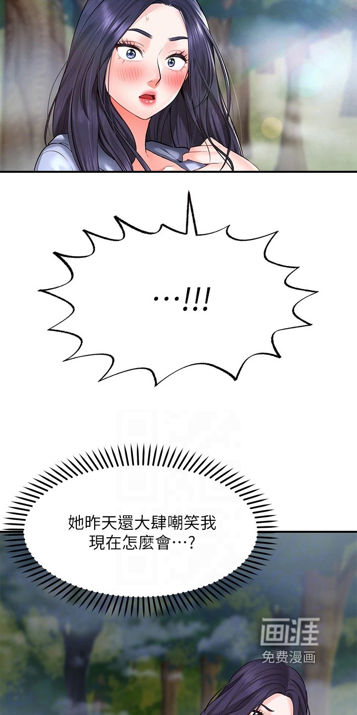 第5章：巧遇