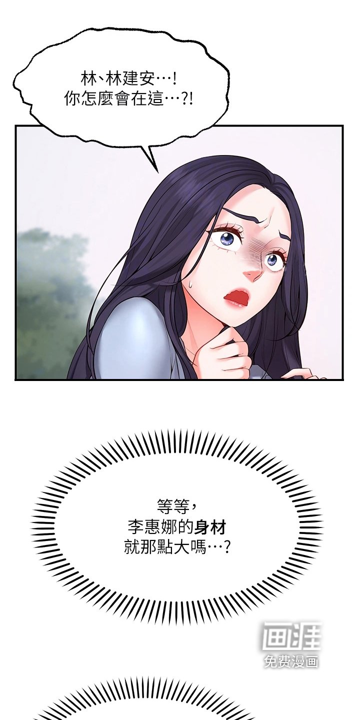 第5章：巧遇