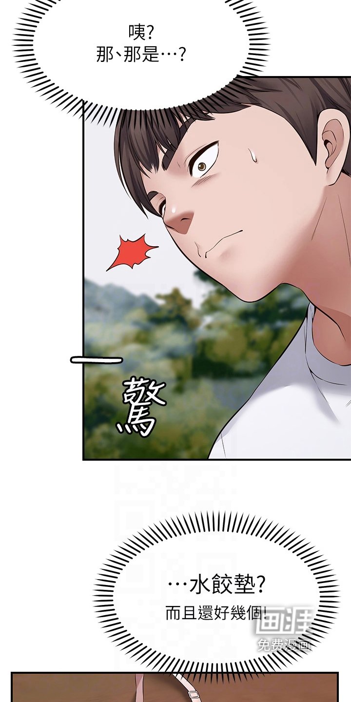 第5章：巧遇