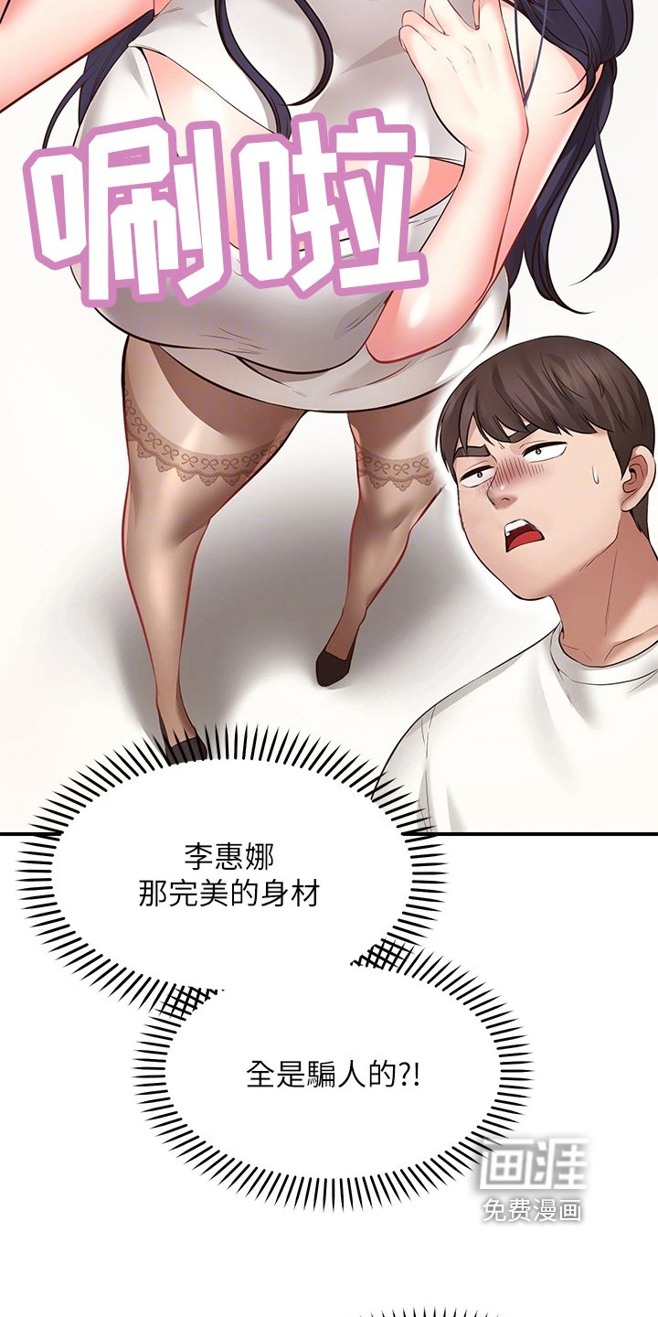 第5章：巧遇