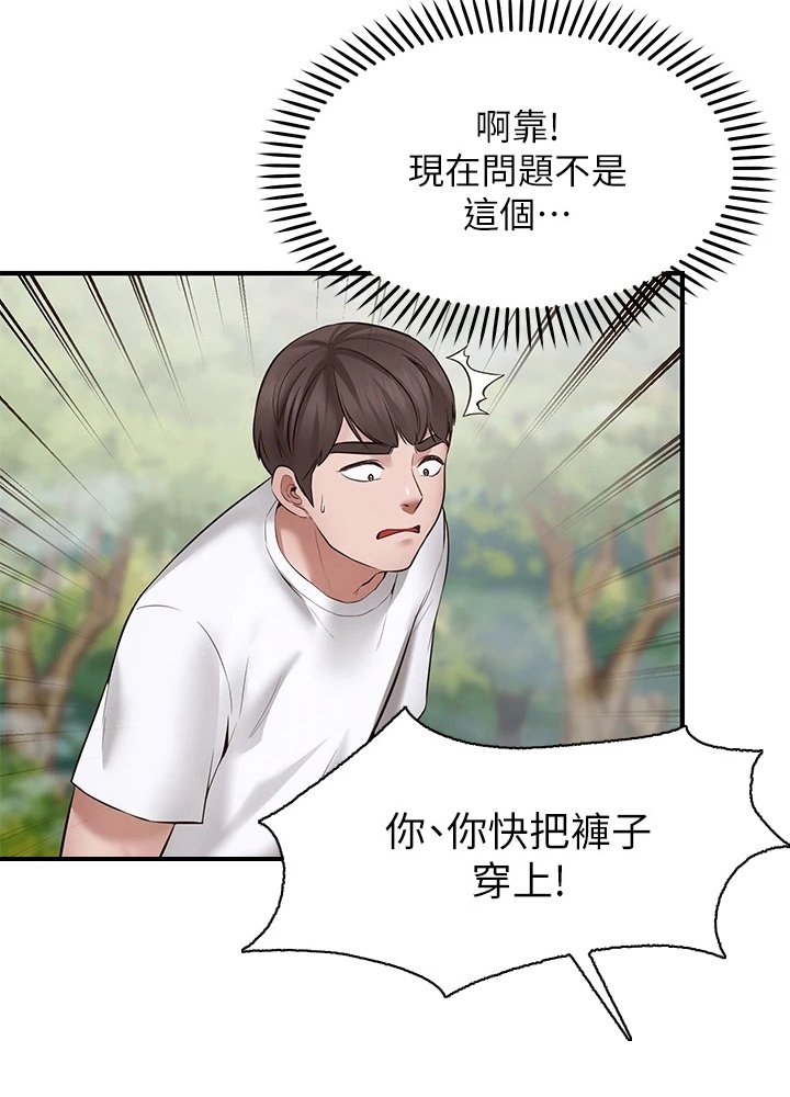 第5章：巧遇