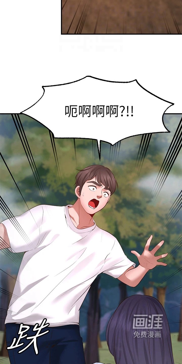 第5章：巧遇