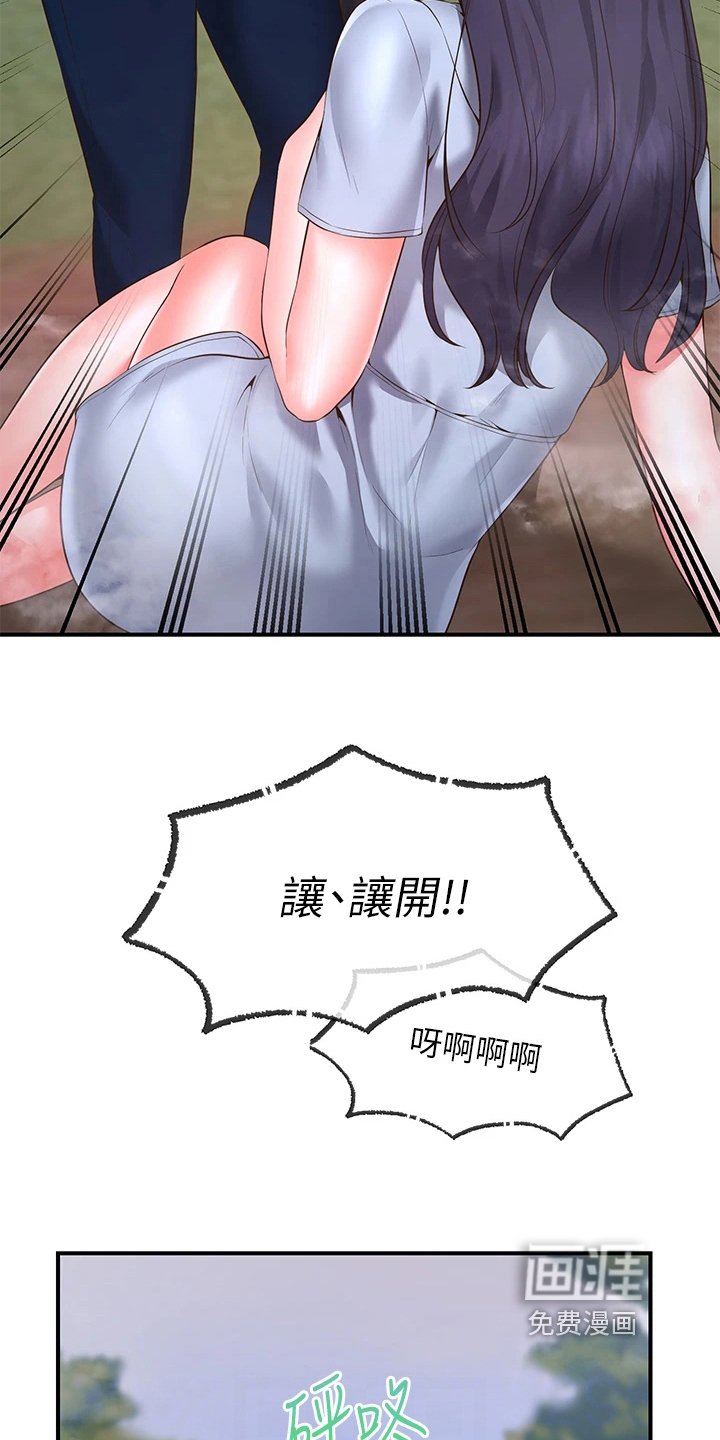 第5章：巧遇