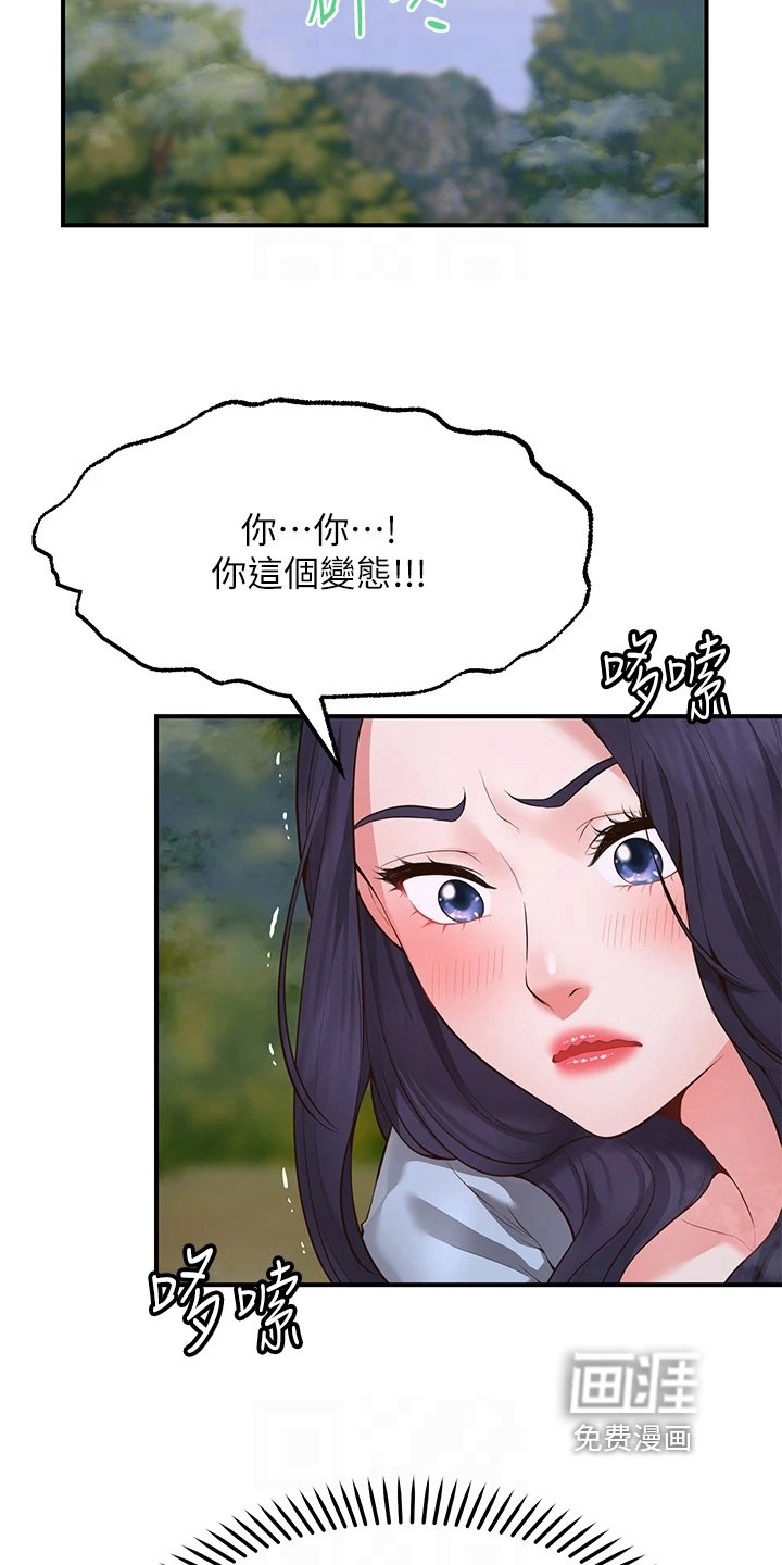 第5章：巧遇