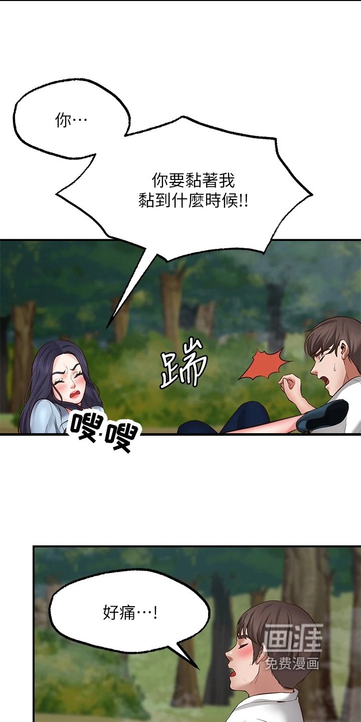 第6章：成功