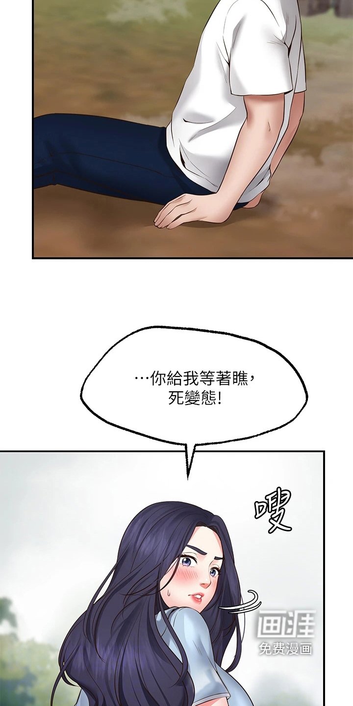 第6章：成功