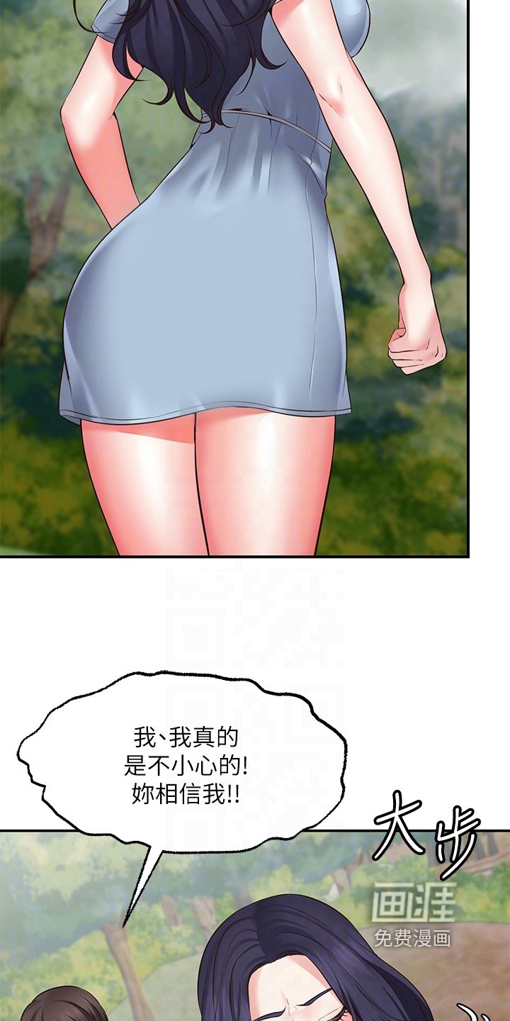 第6章：成功