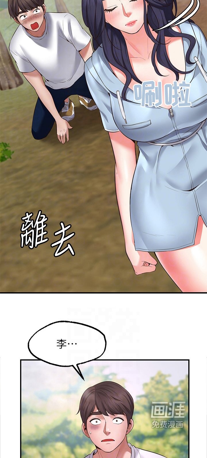 第6章：成功