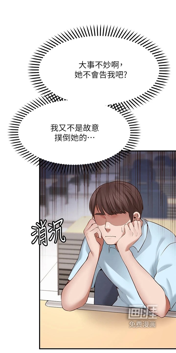 第6章：成功