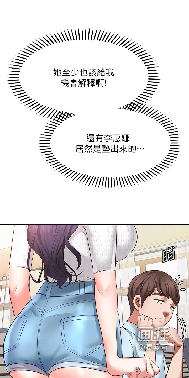 第6章：成功