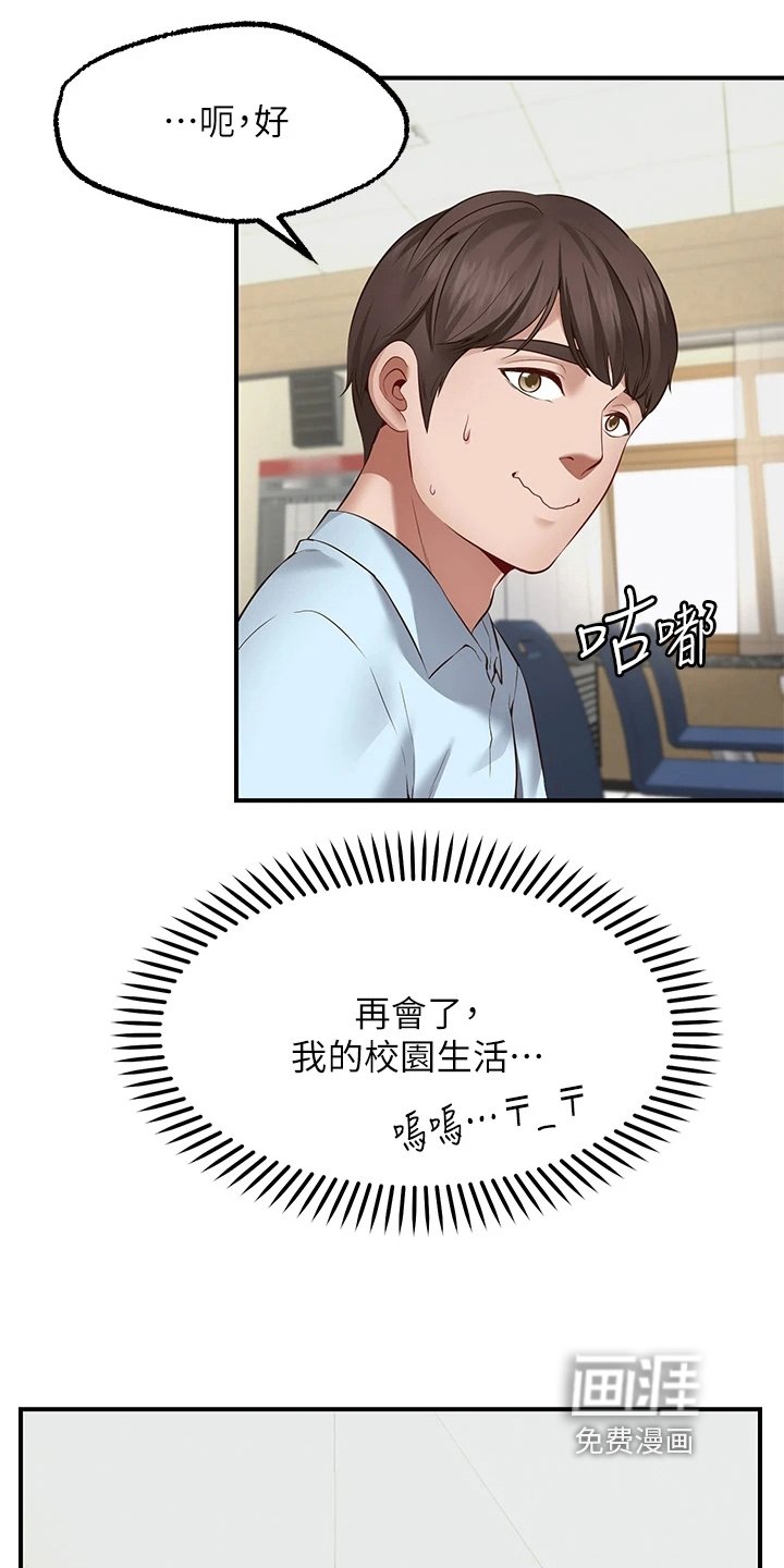 第6章：成功