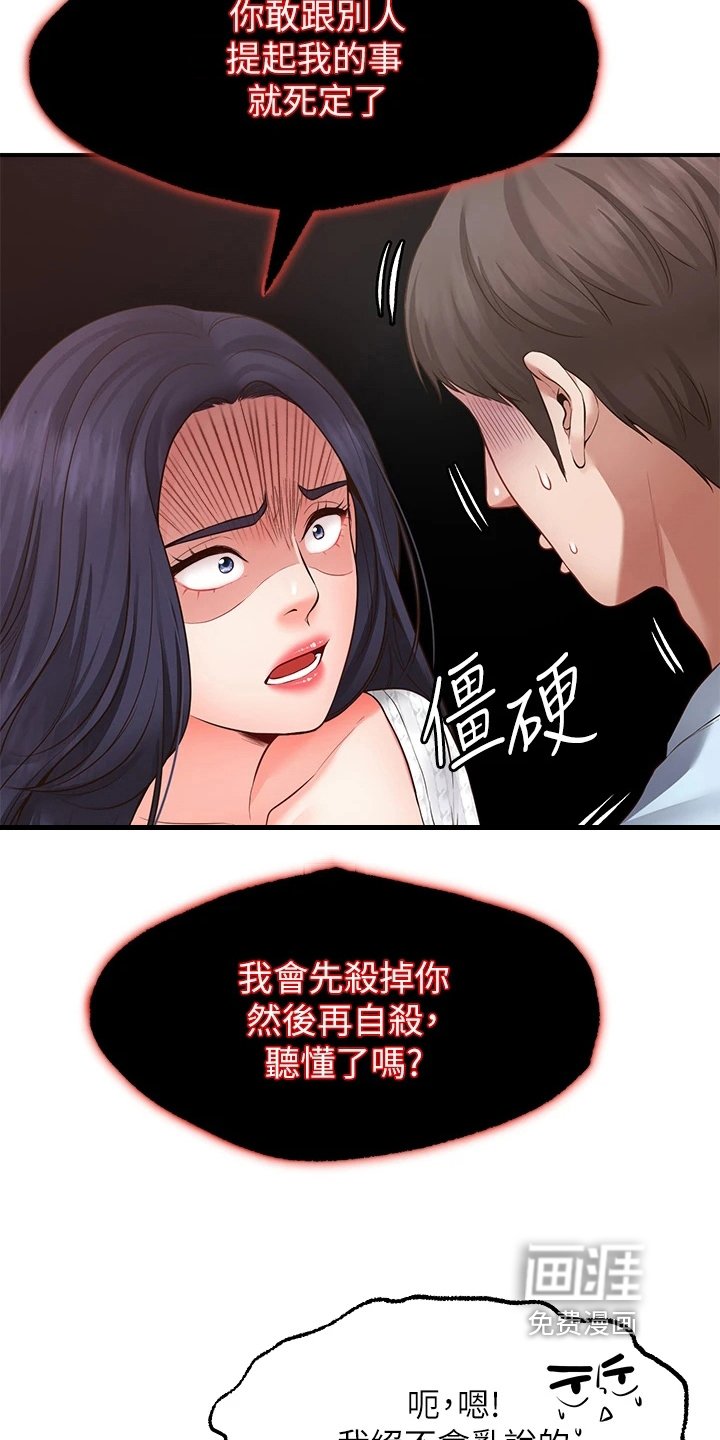 第7章：保密