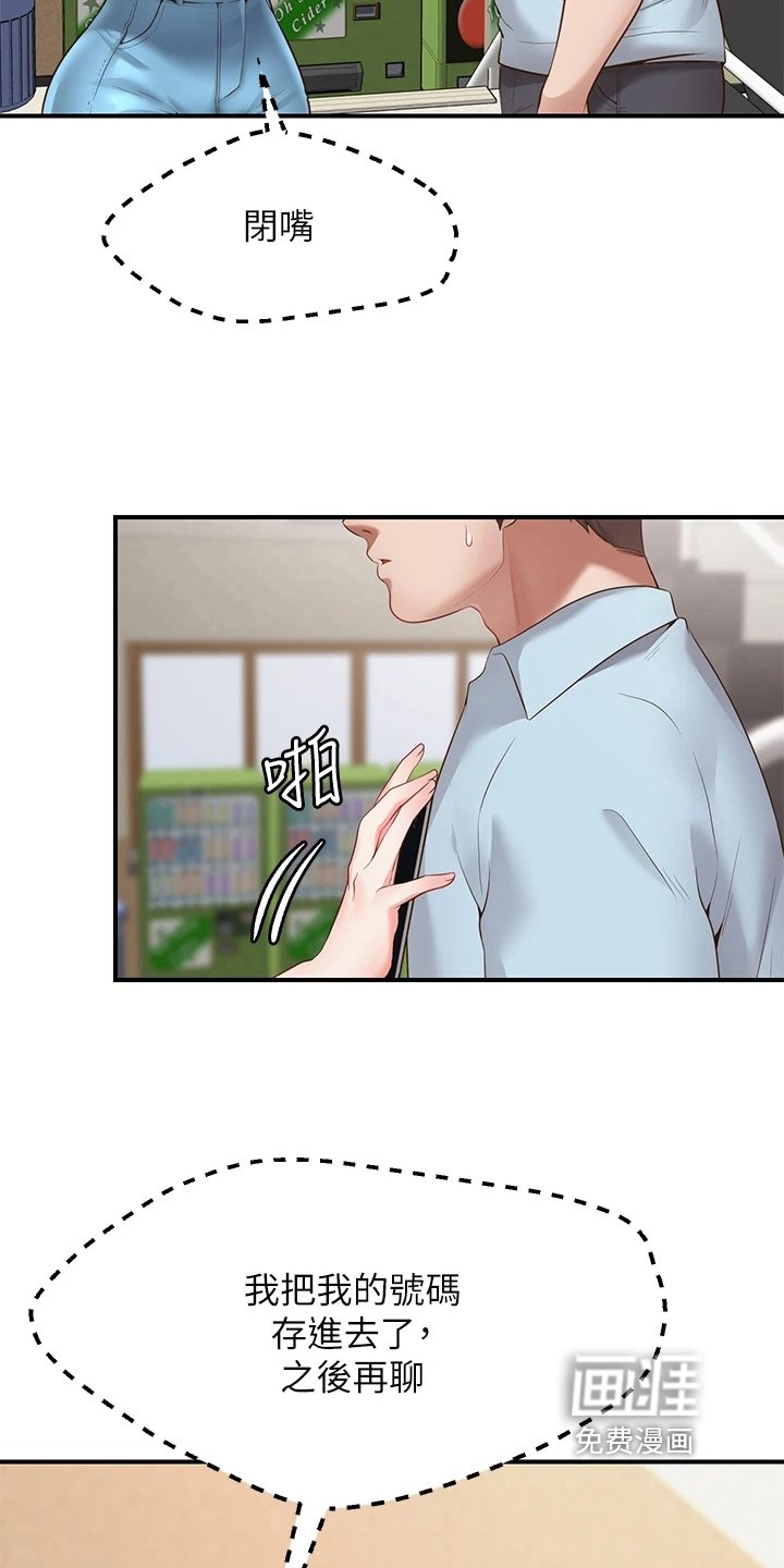 第7章：保密