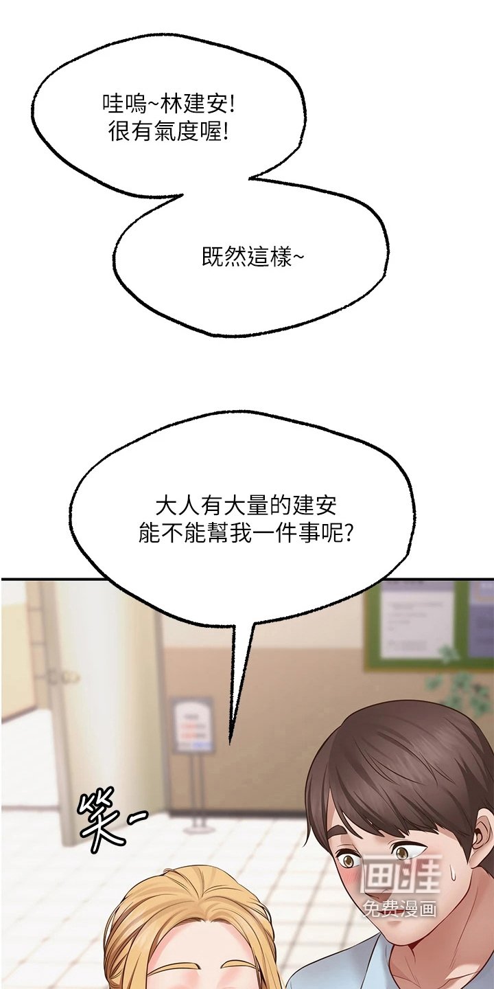 第8章：求助