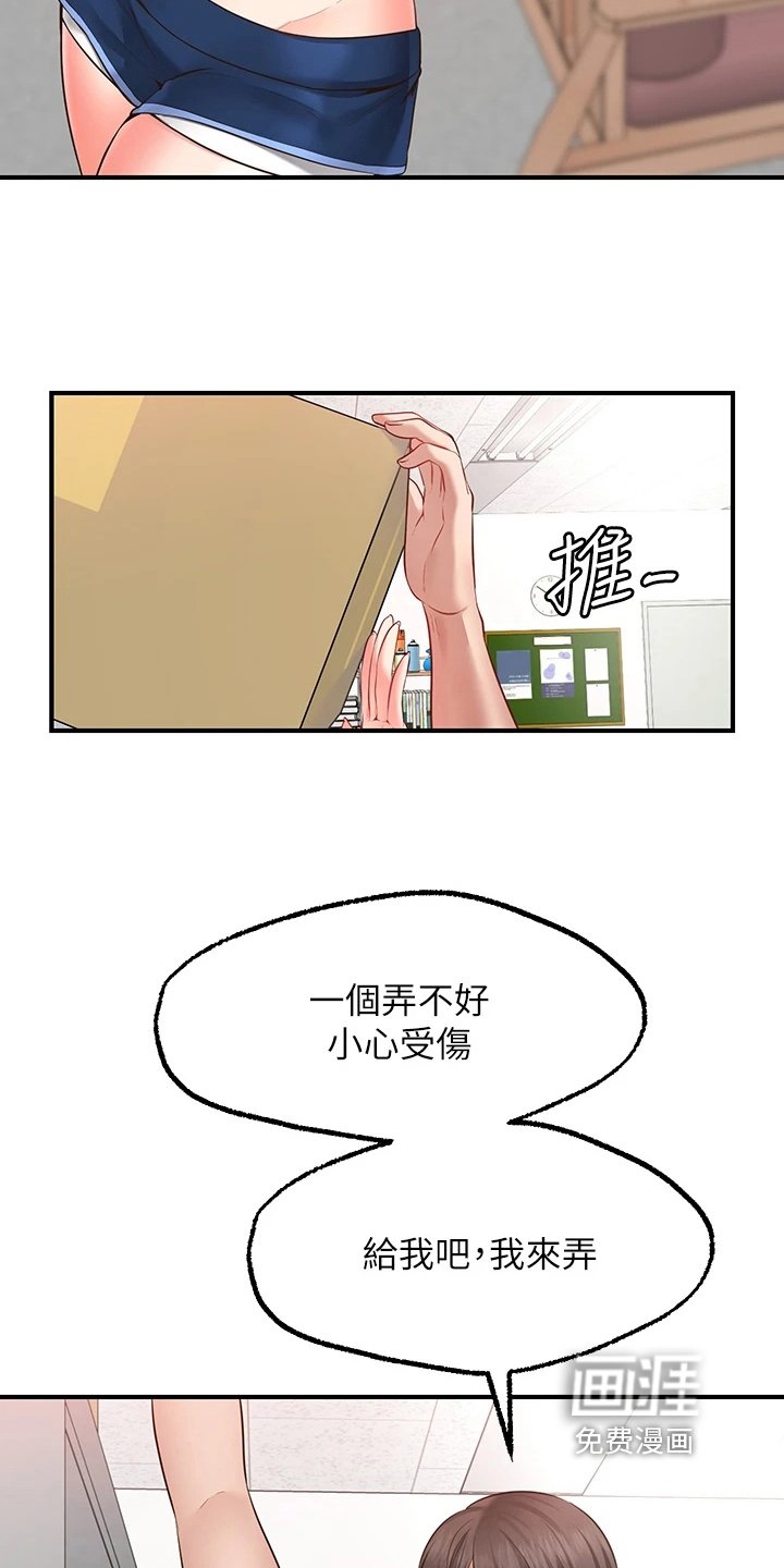 第8章：求助