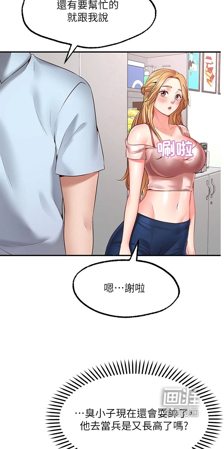 第8章：求助