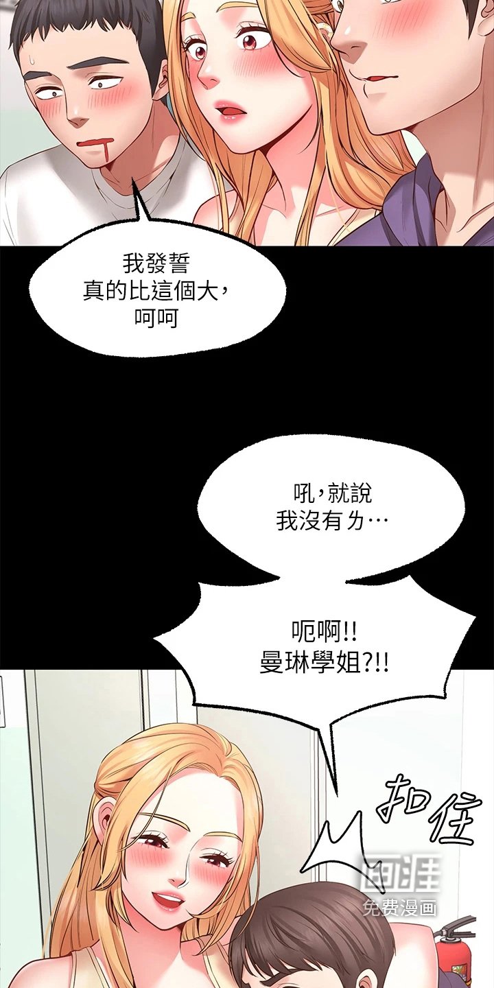 第8章：求助