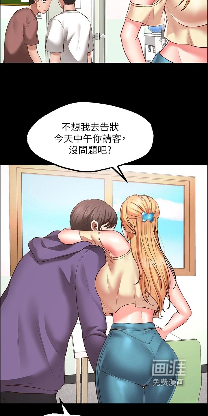 第8章：求助