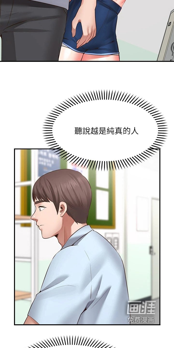 第9章：害羞