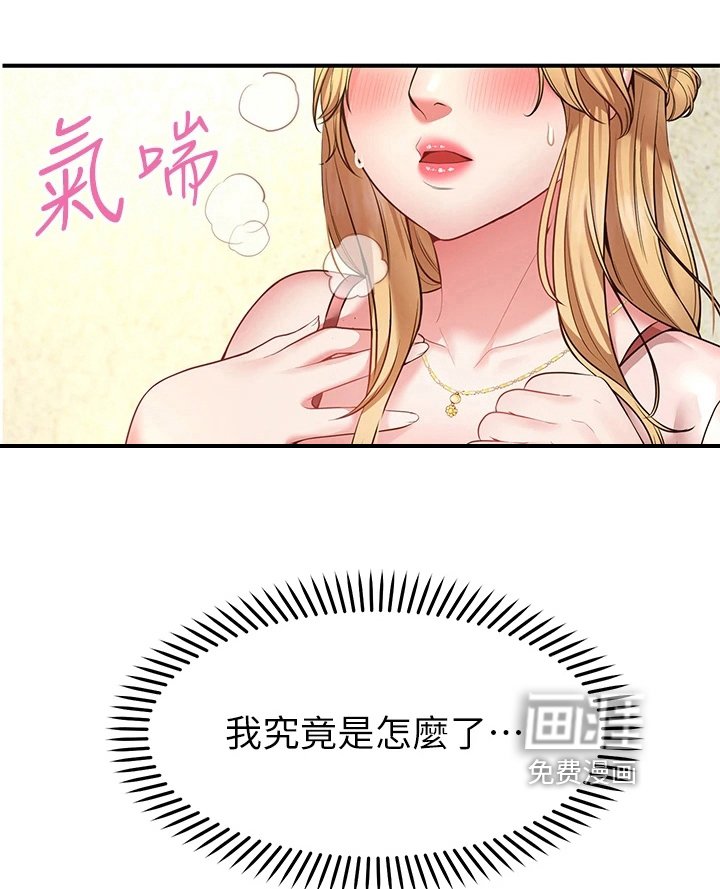 第9章：害羞