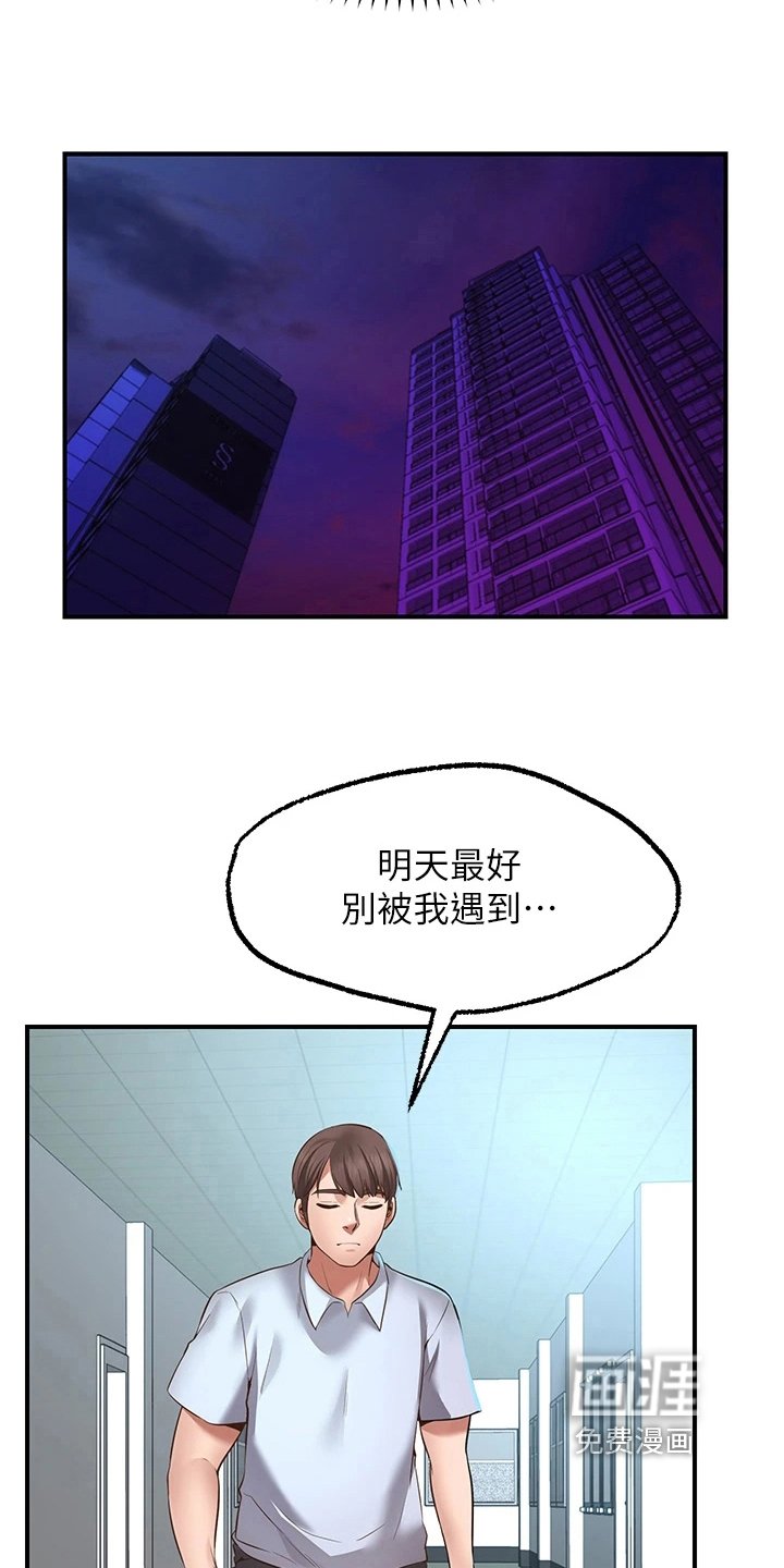 第9章：害羞