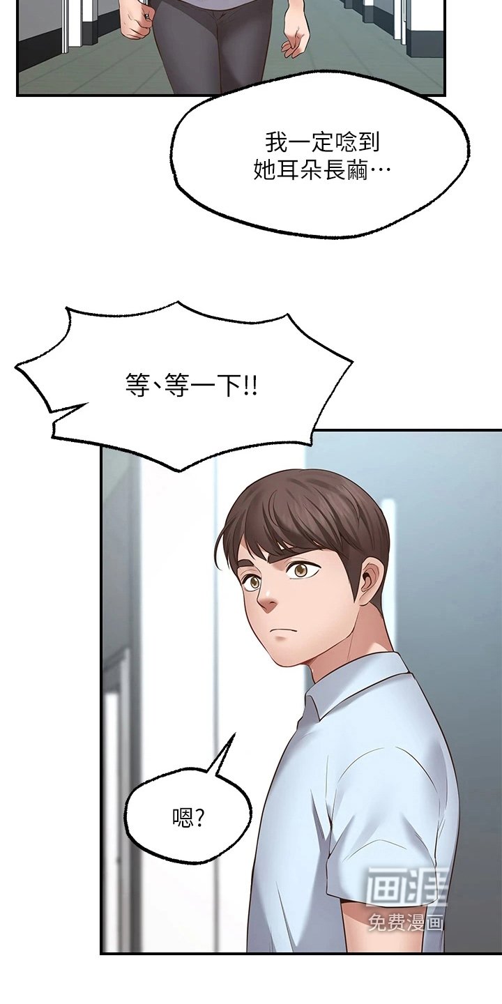 第9章：害羞