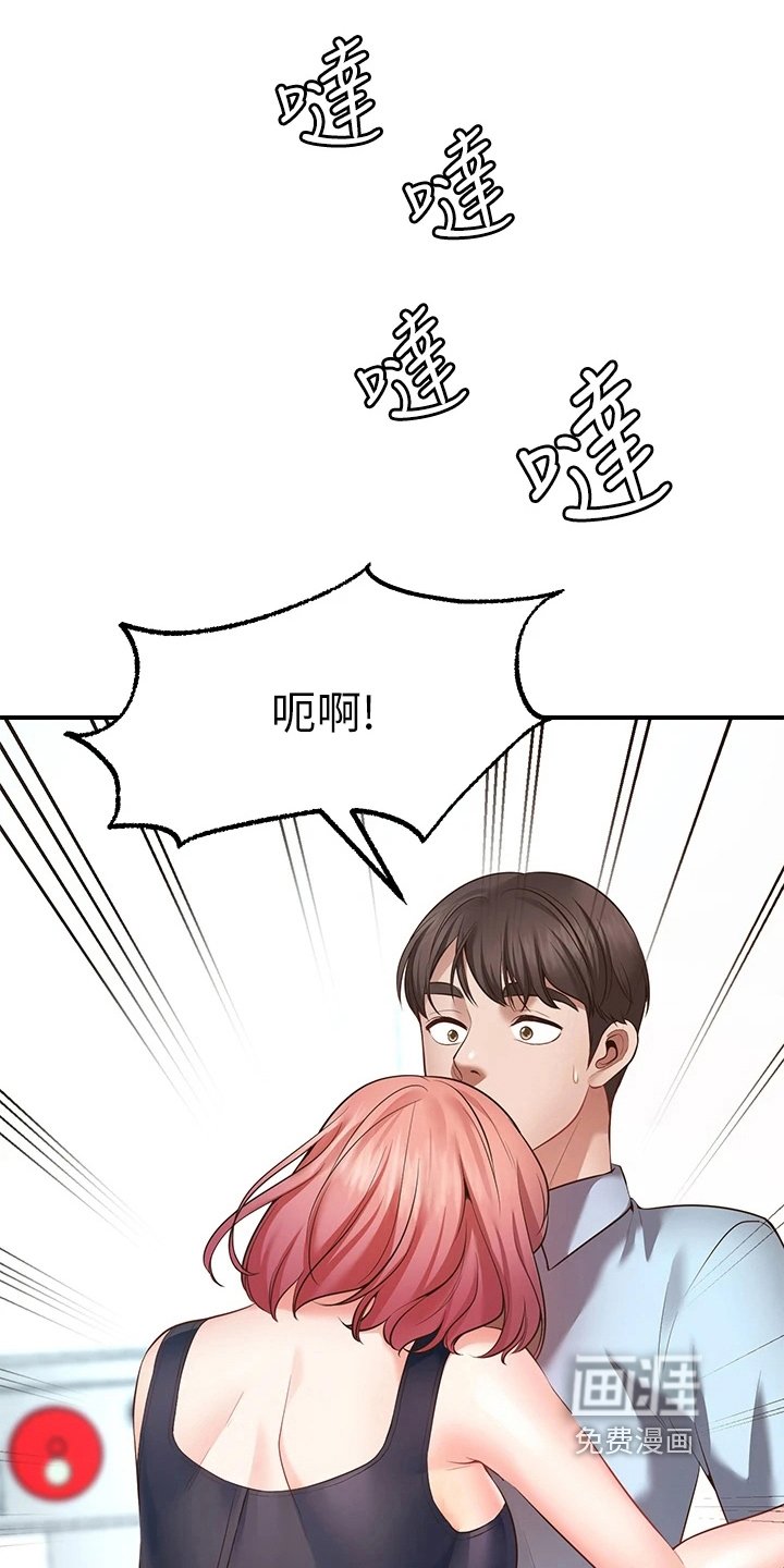 第9章：害羞